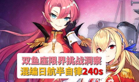 碧蓝航线怎么开自律