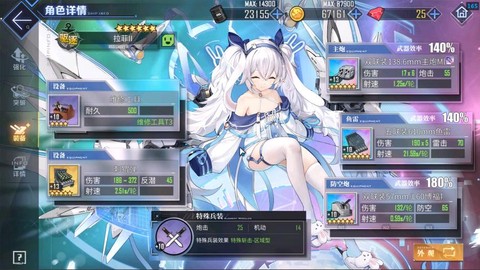 碧蓝航线怎么开自律[图1]