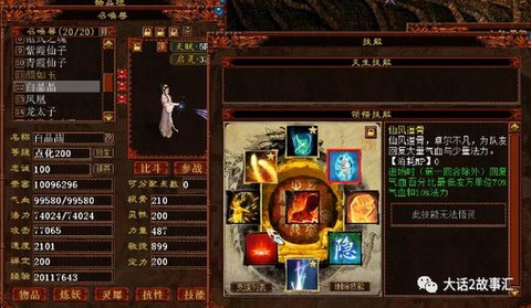 大话西游2男鬼转什么