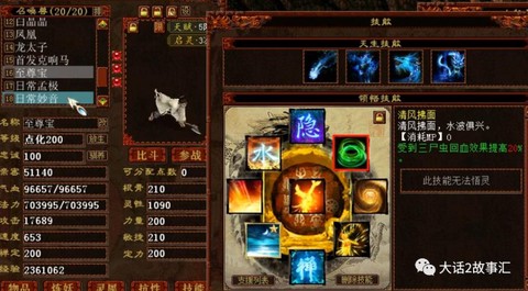 大话西游2男鬼转什么[图2]