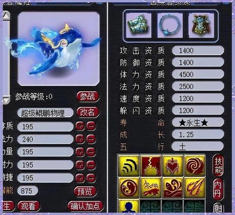 梦幻西游什么神兽好