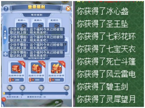 梦幻西游生死劫给什么