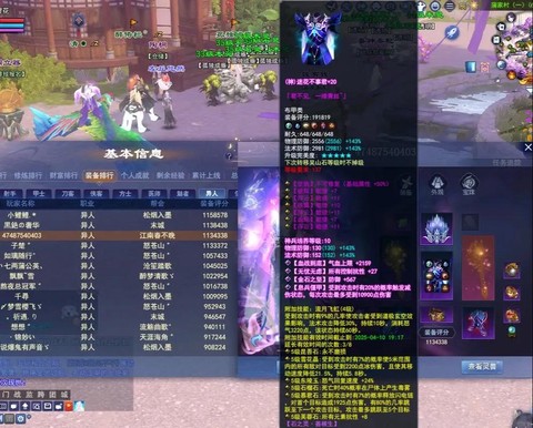 新倩女幽魂三环是什么[图1]