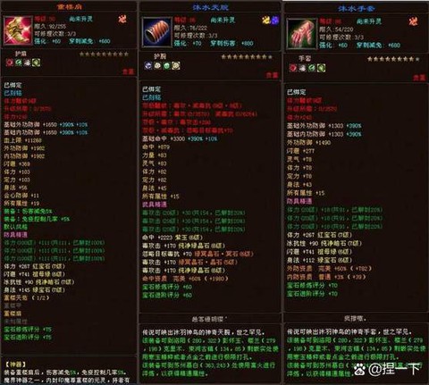 天龙八部神符怎么获得