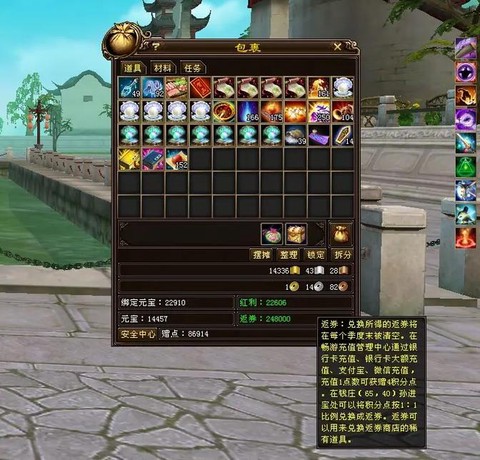 天龙八部神符怎么获得[图2]