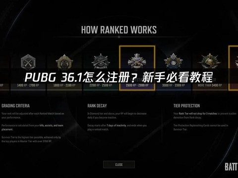 绝地求生怎么注册玩