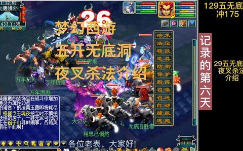 梦幻西游剧情怎么杀[图1]