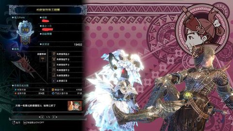 怪物猎人x称号怎么换