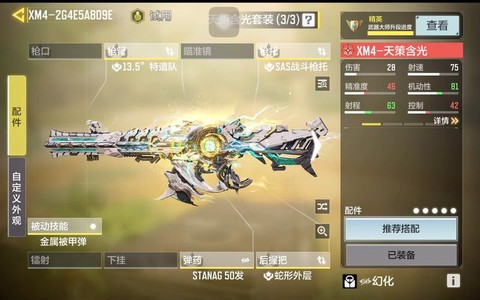 怪物猎人x称号怎么换[图1]