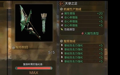 怪物猎人圣弓怎么做[图2]