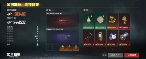 绝地求生如何开箱子[图2]