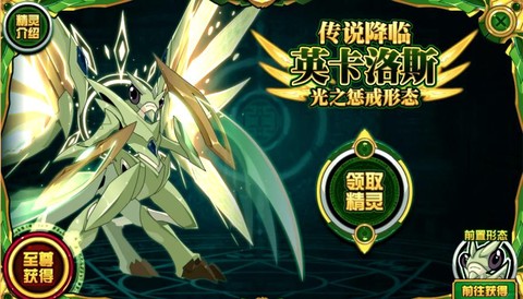 赛尔号英卡洛斯怎么打[图1]