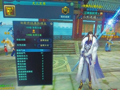 诛仙手游什么时候雕琢[图1]