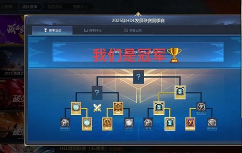 英魂之刃怎么组建战队[图1]