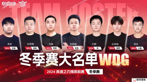 英魂之刃怎么组建战队[图2]