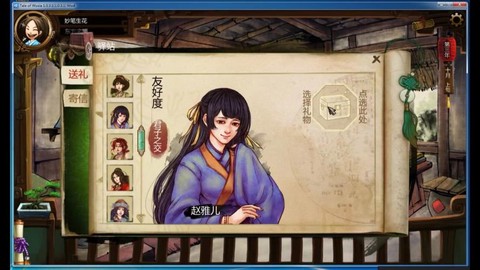 侠客风云传隐藏难度怎么开启