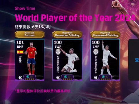 实况足球如何屯金球