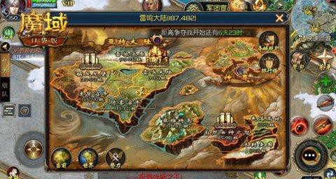 口袋魔域怎么退军团