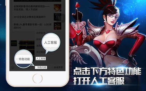 怎么找英雄联盟客服