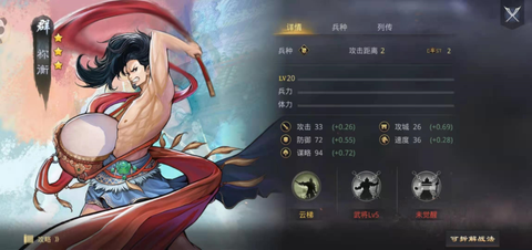 率土之滨云梯怎么得[图2]