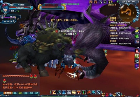 武林外传龙王暴什么[图2]