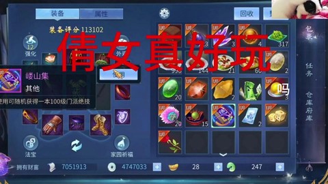 倩女幽魂礼券是什么[图1]