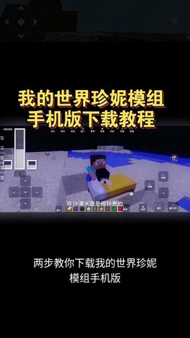 手机我的世界怎么玩啊[图2]