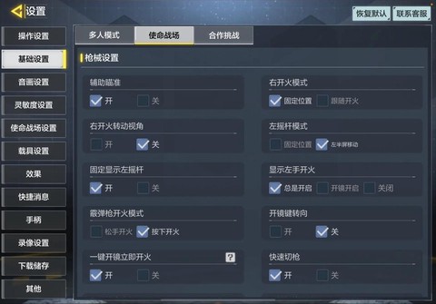 使命召唤10怎么设置[图2]