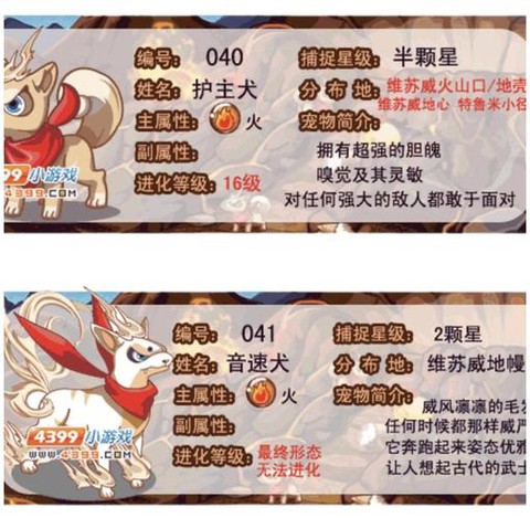 洛克王国如何刷洛克钻[图2]