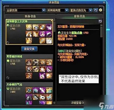 dnf远古装备怎么做[图1]