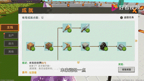 迷你世界地狱怎么生存[图1]