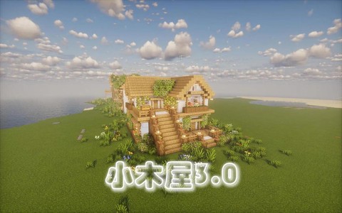 我的世界怎么隐藏房子[图2]