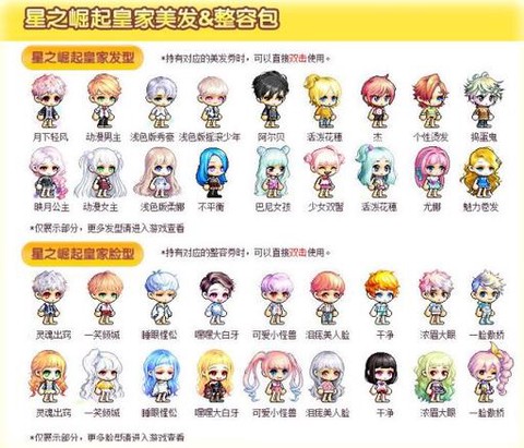 冒险岛2发型卷怎么得[图2]