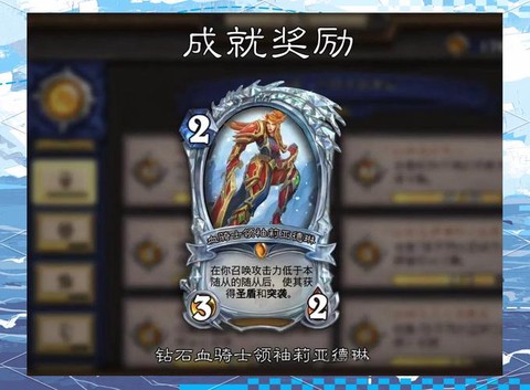 炉石传说转生怎么获得[图2]