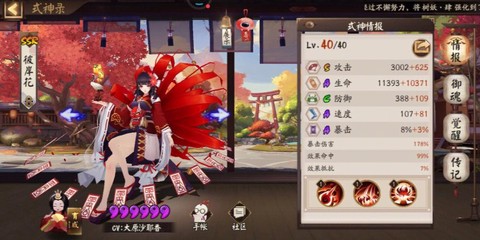 阴阳师ssr彼岸花怎么抽[图1]