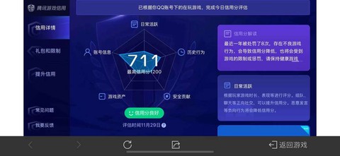 阴阳师怎么用qq登录