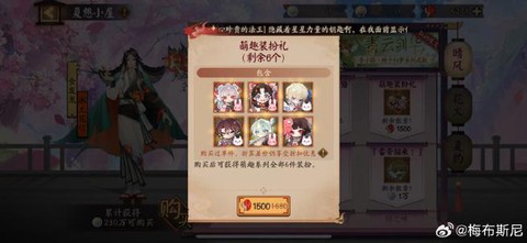 阴阳师怎么用qq登录[图2]