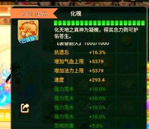 大话西游手游变色宝宝怎么抓