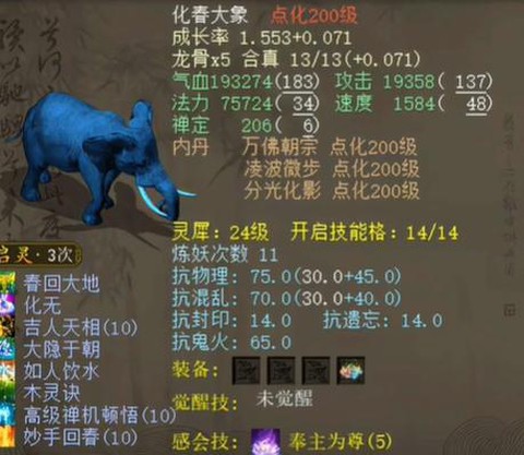 大话西游手游变色宝宝怎么抓[图2]