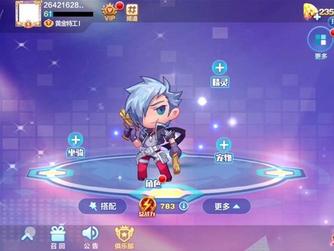 天天酷跑老手领什么[图2]