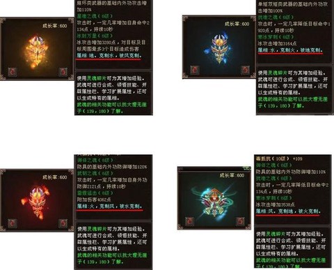 天龙八部武魂怎么的