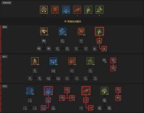 暗黑破坏神怎么重置加点