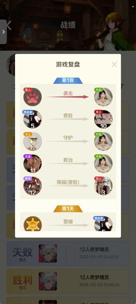 狼人杀怎么破房间密码