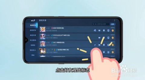 王者荣耀怎么看观战