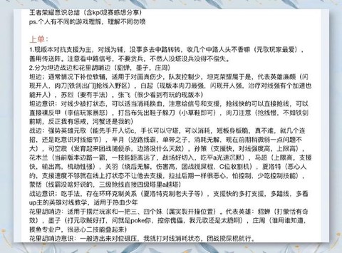 王者荣耀如何练意识[图1]