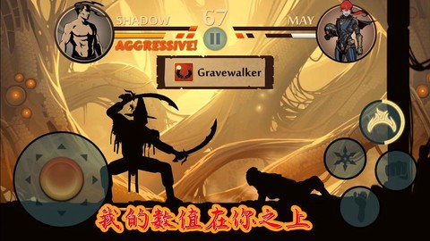 暗影格斗2讲的是什么[图1]