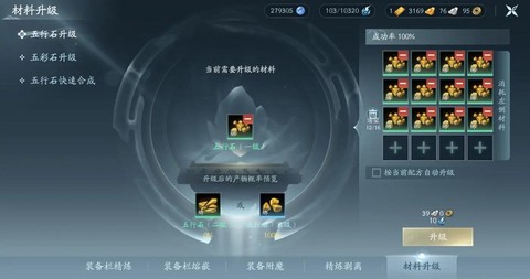 剑网3怎么剥离五行石