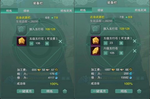 剑网3怎么剥离五行石[图1]