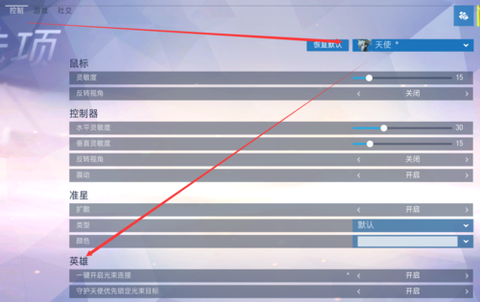 守望先锋技能怎么放