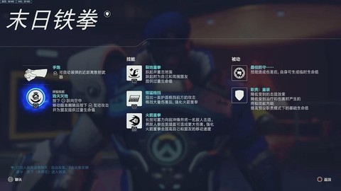 守望先锋技能怎么放[图1]